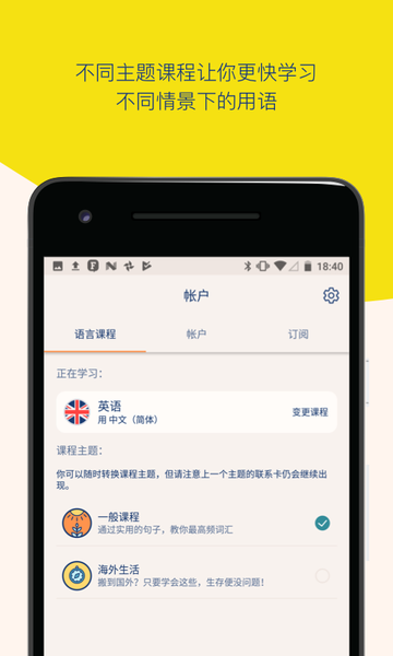 Lingvist英语学习APPv2.71.8官方版