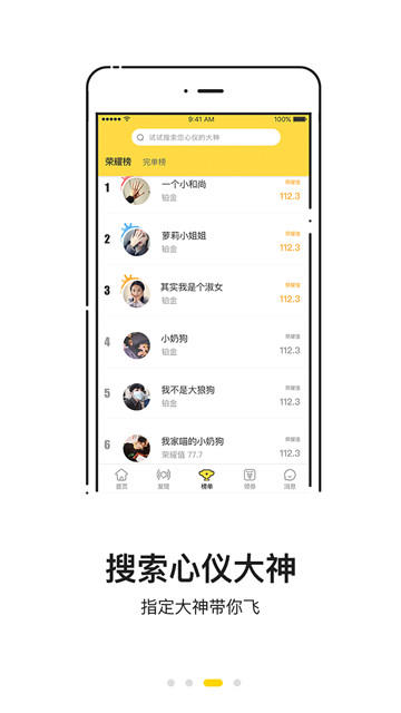 代练狮appv1.0.0安卓版