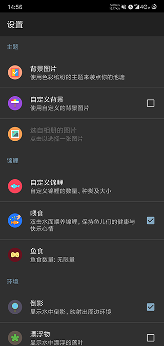 锦鲤池塘动态壁纸
