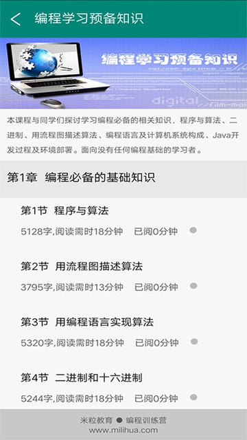 编程训练营