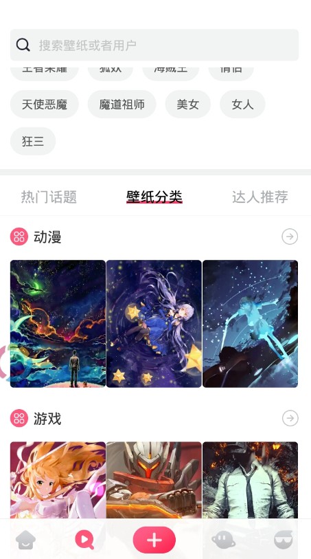 番茄动态壁纸