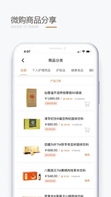 圣原易购v1.2.46
