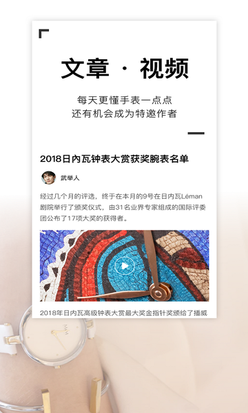 懂表帝appv1.2.0