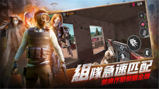 全民枪战射击无限子弹版v1.0.0安卓版