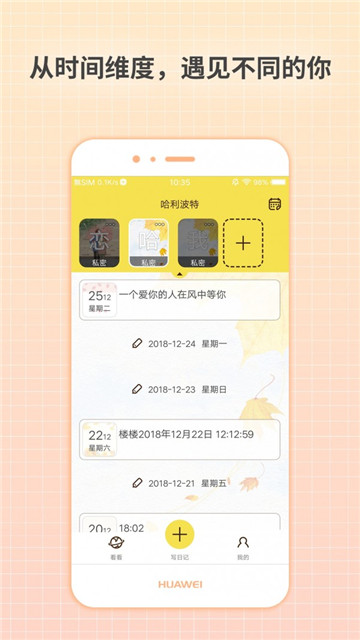 守护日记记录生活v2.1.0安卓版