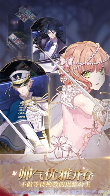 少女的王座商城版v1.4安卓版