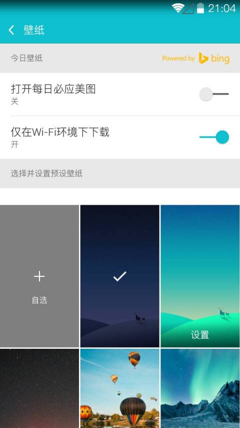 微软桌面Arrow