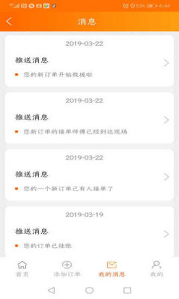 顺道车享v1.1