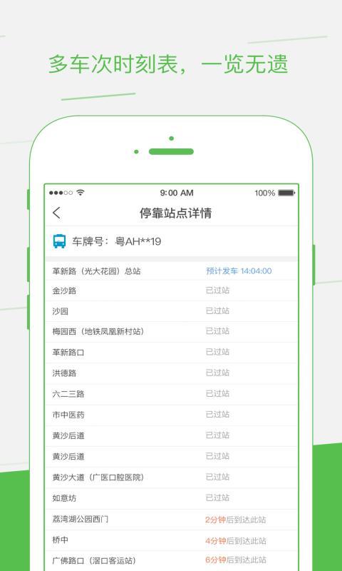 如约出行