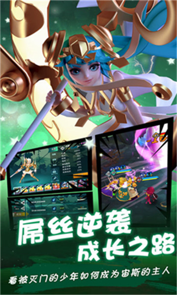 圣兽战士英雄使命全英雄解锁版v1.0.0安卓版
