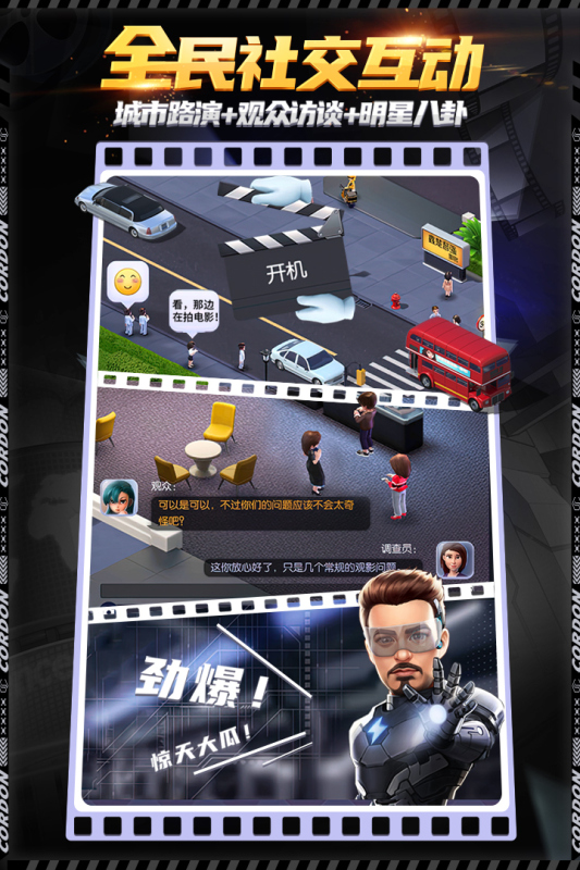 影业梦想家抖音版