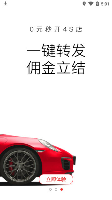 51车厘子app官方版1.0.24.20190318安卓版