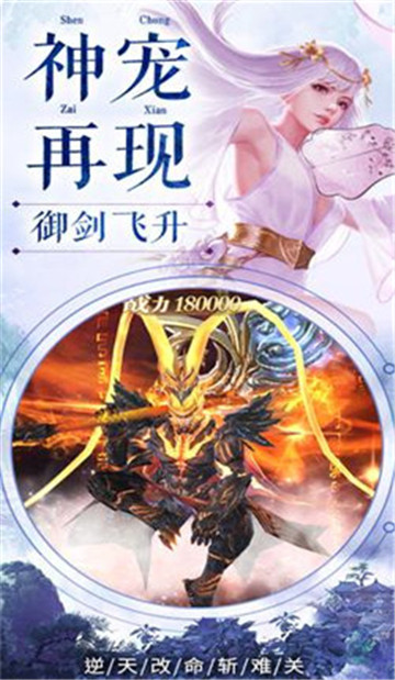 天乩传说bt版v1.0.1安卓版