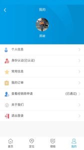 首席骑行官