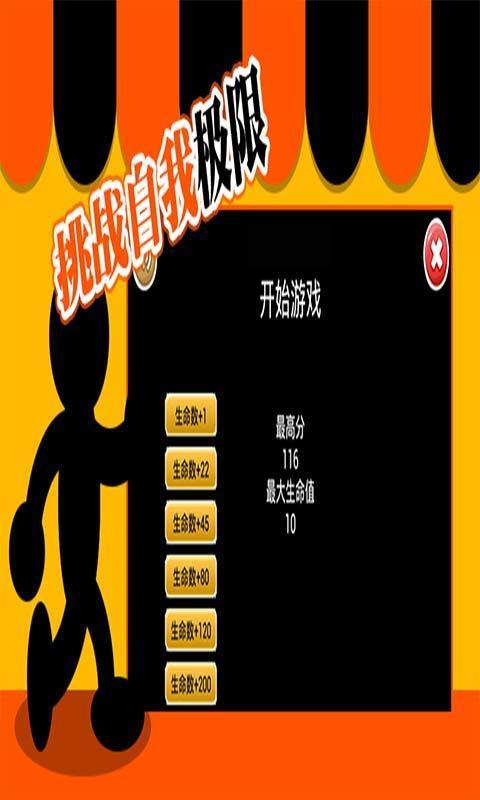 奔跑的胖子