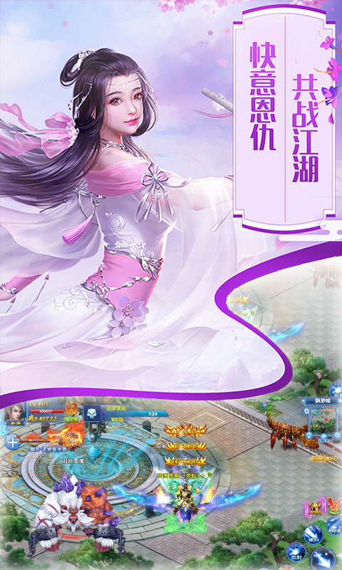 三寸人界之仙官