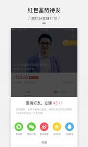 百度传课最新版