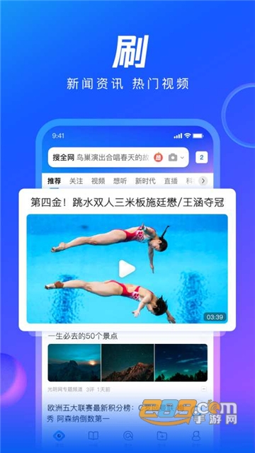 QQ浏览器app最新版本v20.0.2.2086安卓版