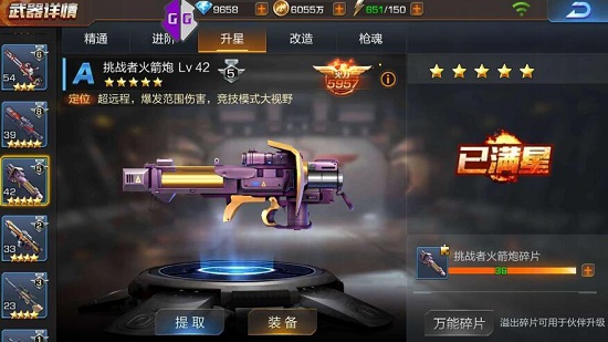 魂斗罗归来无敌脚本辅助(含武器升星脚本代码)