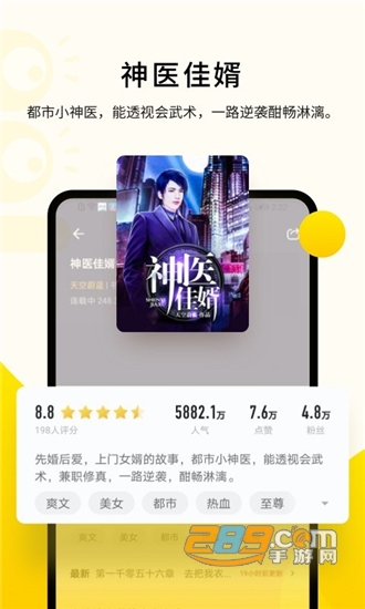 追读小说免费版v1.2.9安卓版