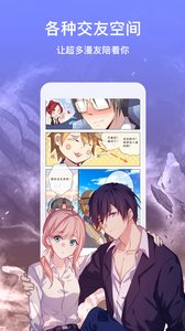 漫画台手机版
