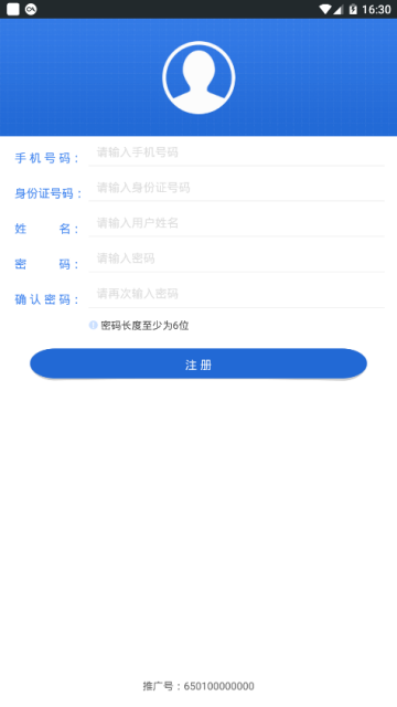 2019百姓安全app1.13.6官方最新版