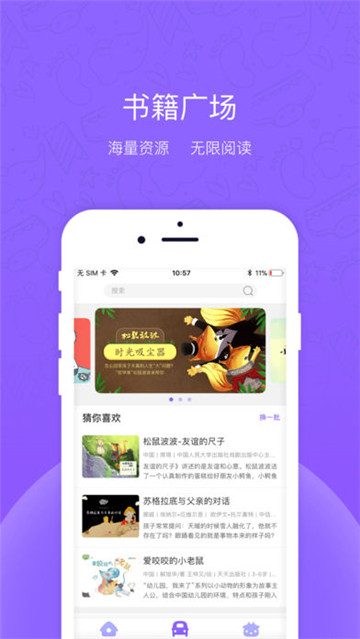 牧羊小少年appv2.1.2安卓版