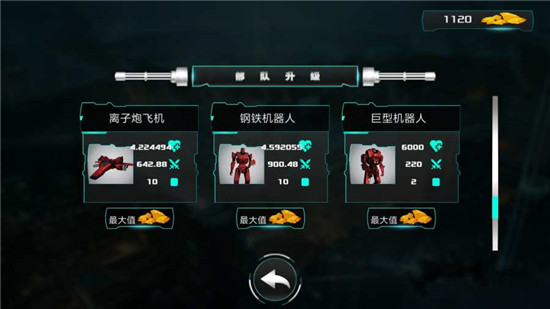 未来机器人战争汉化版v1.7安卓版