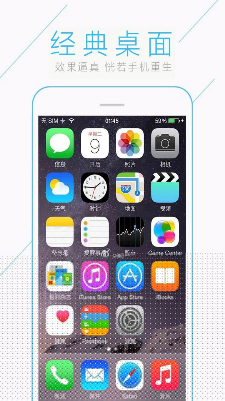 iPhone8苹果锁屏主题