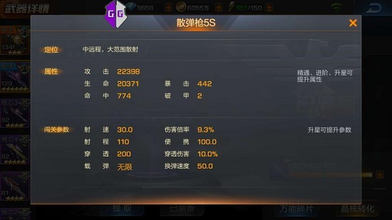 魂斗罗归来无敌脚本辅助(含武器升星脚本代码)