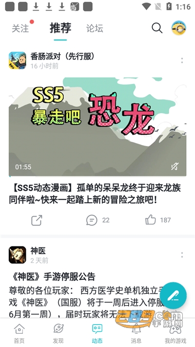 taptap测试版下载2026最新版v2.95.0官方版