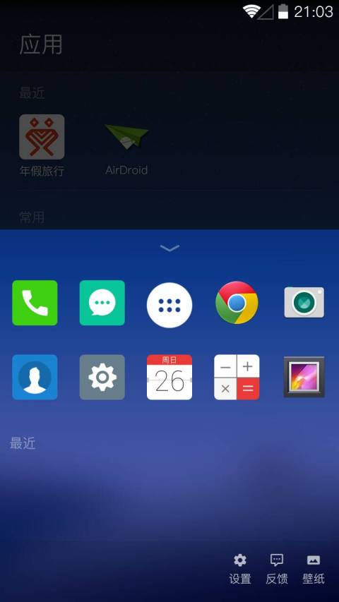 微软桌面Arrow
