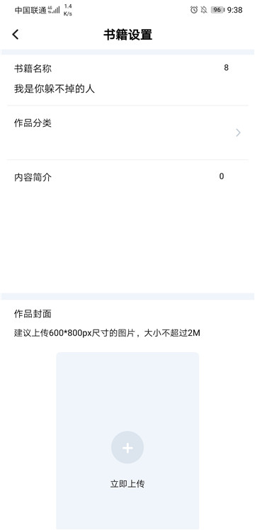 墨者写作app 墨者写作app