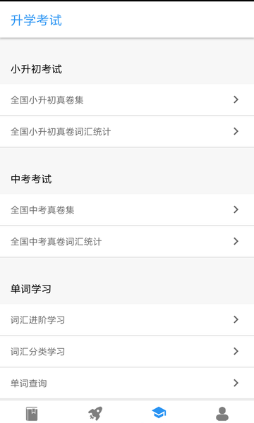 聪明米奇APPv1.2.8