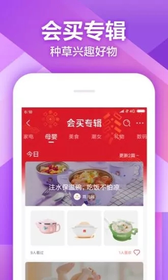 京东购物圈app(京东版小红书)1.0安卓版