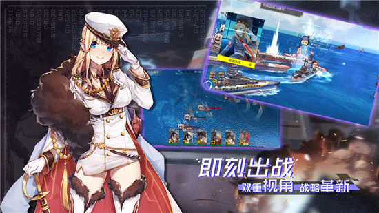 超次元大海战手游终焉测试版v1.3.1安卓版