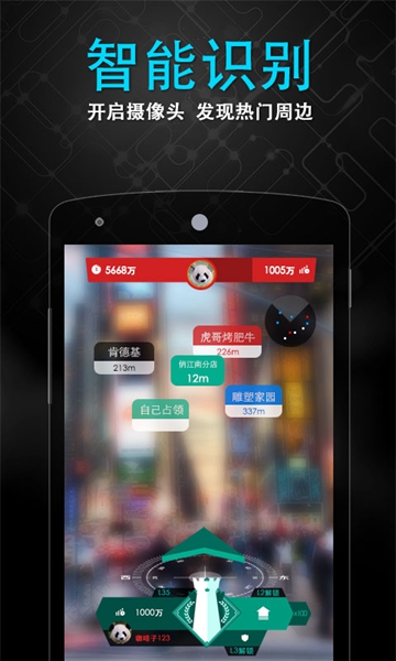 随便走AR导航APPv5.8.9