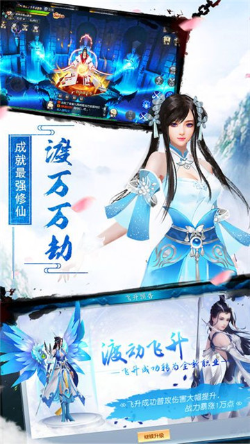 封仙影子飞升版v1.0.0安卓版