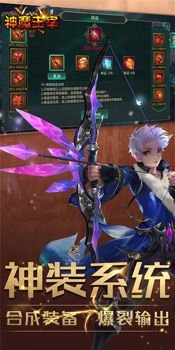 神魔主宰手游v1.0.1安卓版