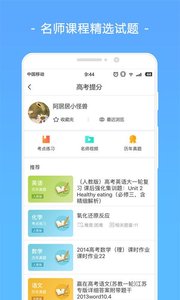 报考大学软件