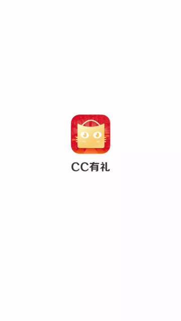 CC有礼手机app2.3.3安卓版