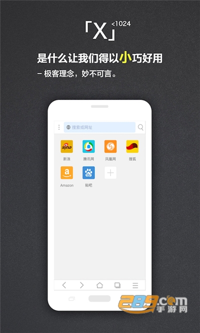 x浏览器x5内核版本下载2023最新版v4.0.1官方版