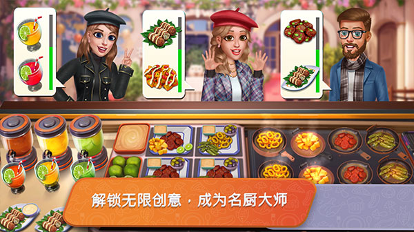 餐车烹饪(Food Truck Chef)