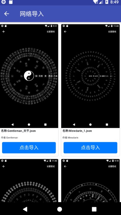 轮盘时钟