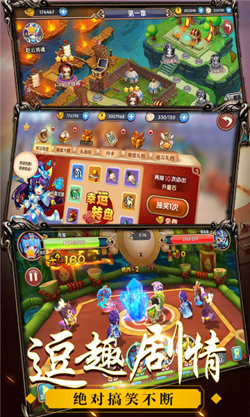 纯三国海量版v2.0.0 安卓版