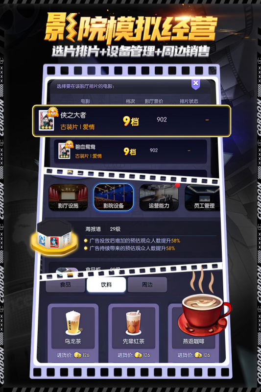 影业梦想家抖音版