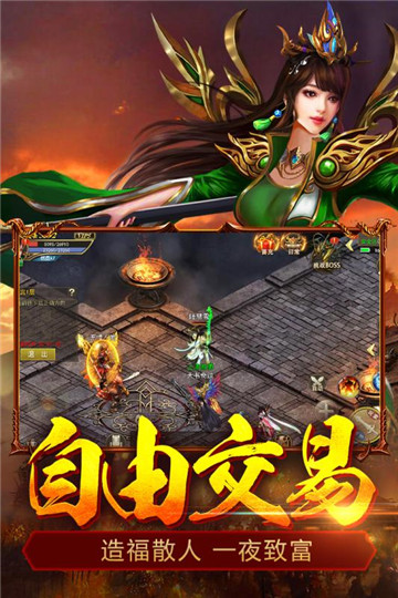 屠龙裁决传奇正版v1.06官方版