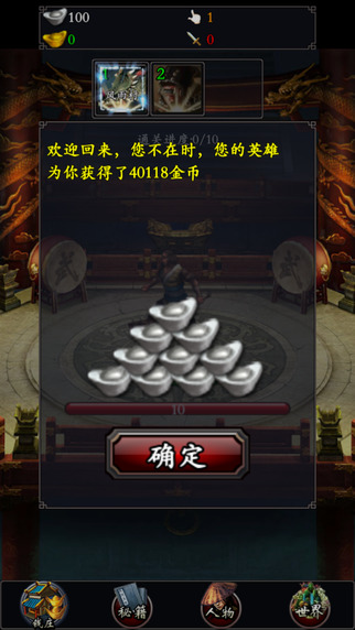 指尖江湖v1.0