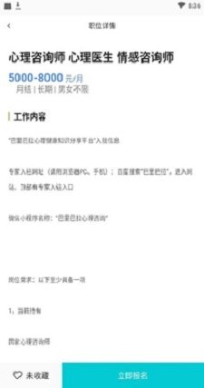 同城直聘