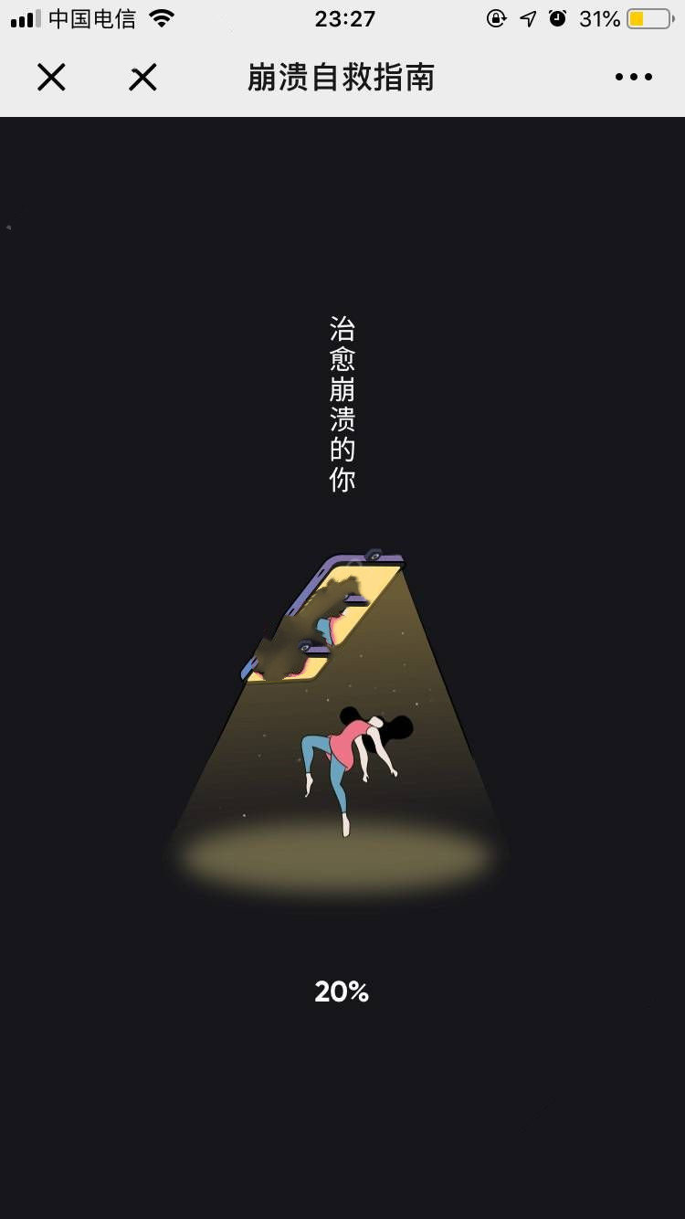 京东崩溃自救指南